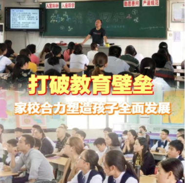 家庭教育而是构建一个家校社三位一体的